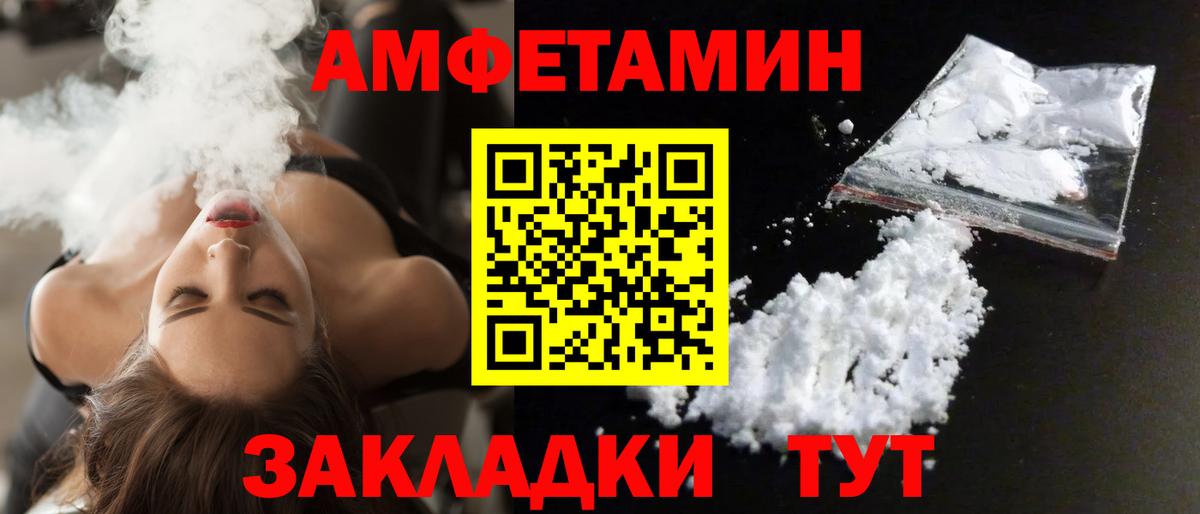 Amphetamine Розовый Надым