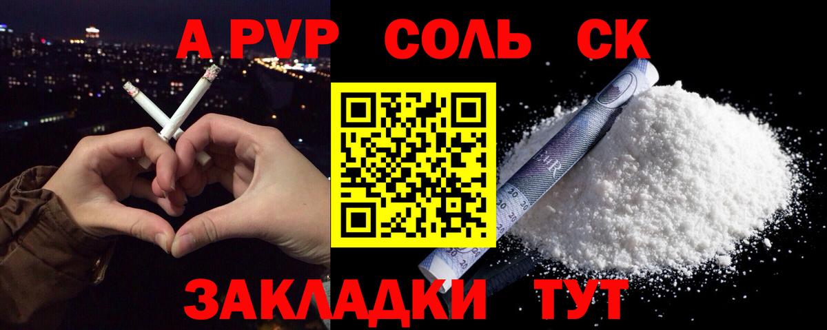 Альфа ПВП  Alfa_PVP СК КРИС  APVP Crystall  Вход с VPN  Альфа ПВП кристаллы  Надым 