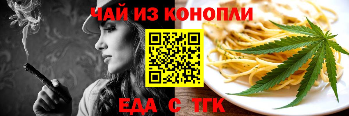 Cannafood марихуана  Вход с VPN  Надым 