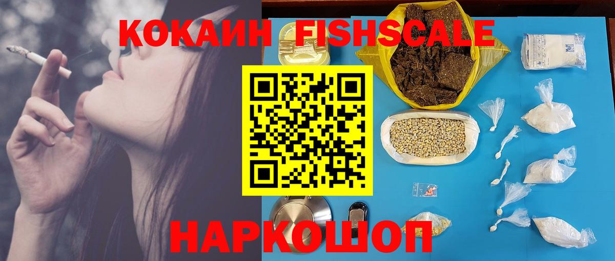 КОКАИН  COCAIN Эквадор  Вход с VPN  КОКАИН Эквадор  Надым 