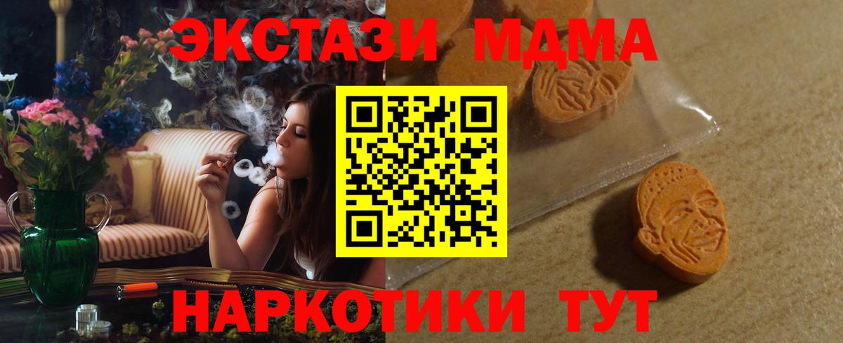 ЭКСТАЗИ  ЭКСТАЗИ Cube  Вход с VPN    рабочий сайт  Надым  ЭКСТАЗИ Cube 