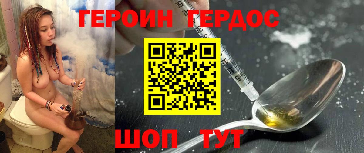 Героин  Вход с VPN  Надым  ГЕРОИН гречка 