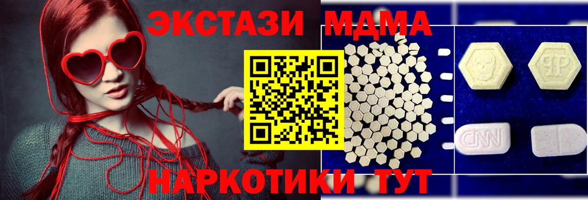 МДМА crystal  Вход с VPN  Надым  MDMA кристаллы 
