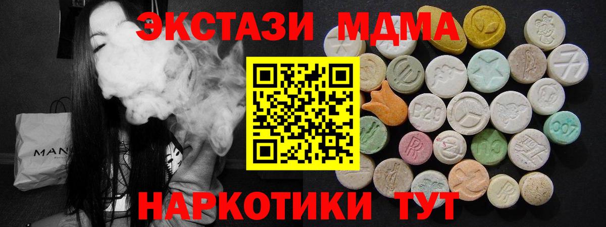 MDMA crystal Надым