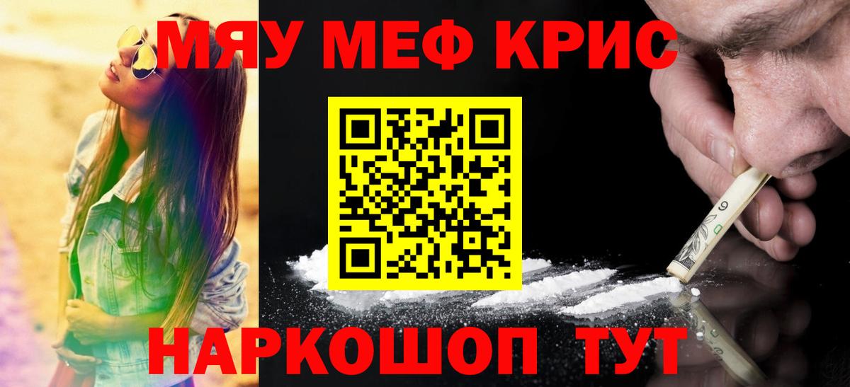Мефедрон mephedrone  Вход с VPN  Надым  Меф  МЕФ VHQ 