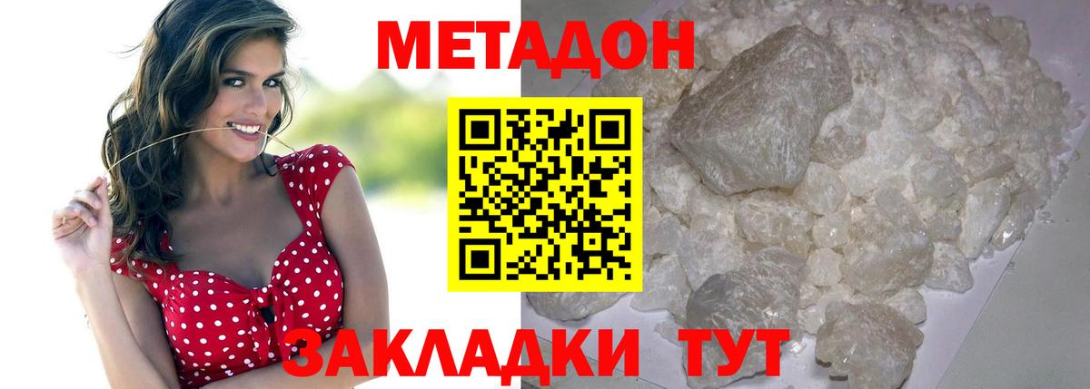 Метадон мёд  Вход с VPN  это клад  Надым 