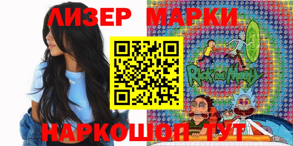 Наркотические марки  Наркотические марки 1500мкг  Вход с VPN  Надым  Наркотические марки 1500мкг 