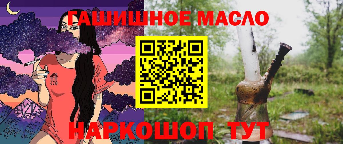 Надым  Дистиллят ТГК THC oil  Вход с VPN 