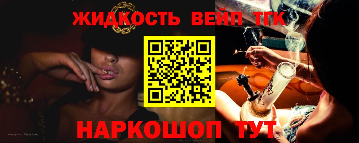 Дистиллят ТГК THC oil Надым