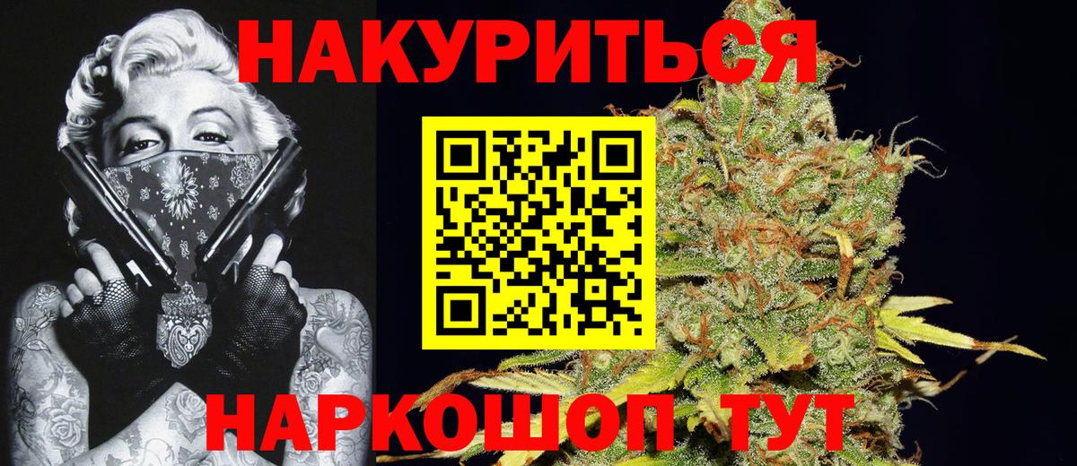 Конопля White Widow  Шишки марихуана гибрид  Бошки марихуана MAZAR  Вход с VPN  Надым 